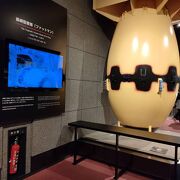おそろしい