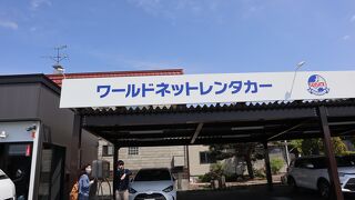 ワールドネットレンタカー旭川空港営業店