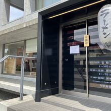 すみれ 中の島本店