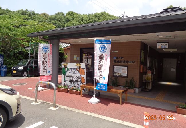 道の駅長崎街道鈴田峠