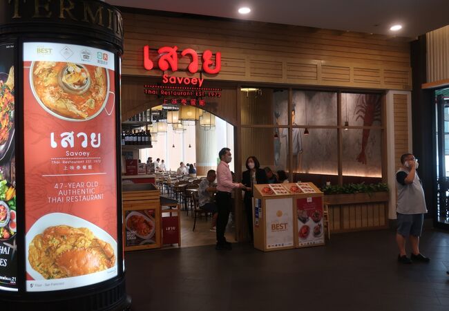 バンコクの老舗シーフード・タイ料理レストラン