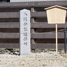 八坂神社