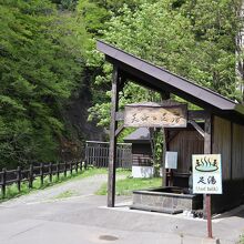 天人峡温泉