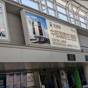 空港直結で名鉄名古屋駅まで３０分程度