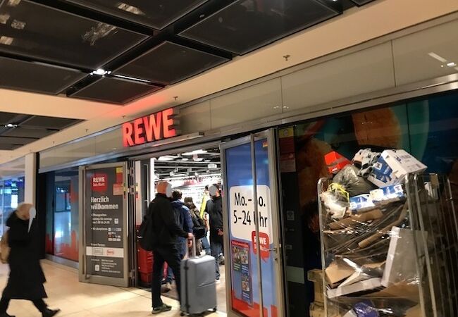 REWE ブランデンブルク国際空港店