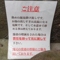 大浴場にあった注意書き