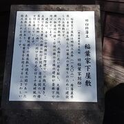 旧臼杵藩主稲葉家下屋敷の敷地は意外と広かったです！