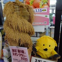 栗原市のキャラクター「ねじりほんにょ」