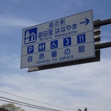 国道398号線沿いにあります