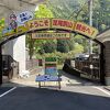 鉱毒事件で名高い足尾銅山、世界遺産登録を目指している