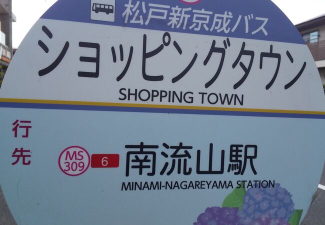 路線バス (船橋新京成バス)