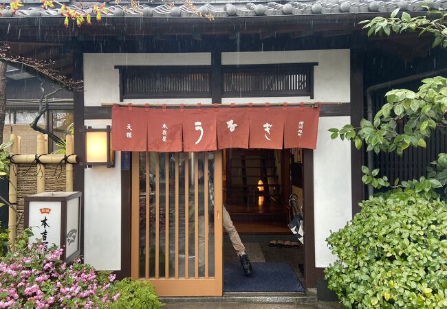 ウナギせいろ蒸しで名高い元祖本吉屋本店、文句なく美味