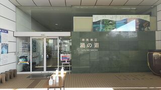 渦の道、大鳴門橋架橋記念館（エディ）