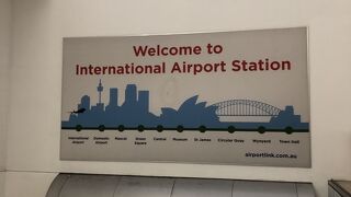 シドニー国際空港直結