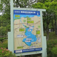 東郷湖羽合臨海公園