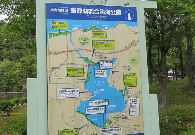 東郷湖羽合臨海公園