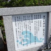 龍宮橋を渡り、階段をどんどん登っていくと、この神社がありました。