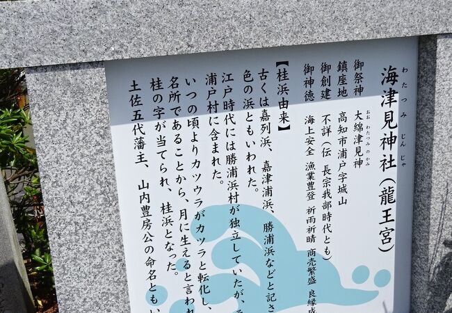 龍宮橋を渡り、階段をどんどん登っていくと、この神社がありました。