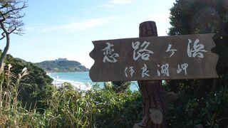 最高に気もち良い散策コース