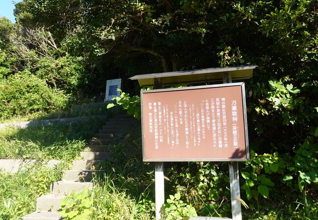 伊良湖岬灯台のすぐ近くにあります