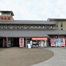 物産館、観光案内所もあります