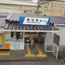 東武伊勢崎線 堀切駅