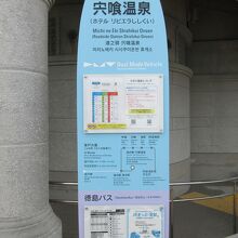 DMVバスモードの停留所