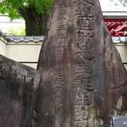 高野寺の門の前に記念碑があります。ここで板垣退助は生まれたのですね。