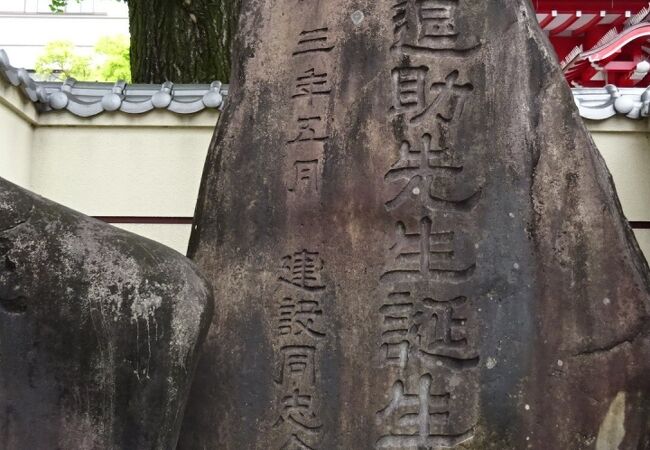 高野寺の門の前に記念碑があります。ここで板垣退助は生まれたのですね。