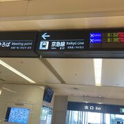 モノレールより安い［京急空港線］