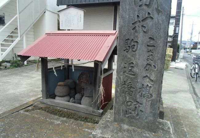 田村駒返橋跡