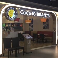 CoCo壱番屋 (MBK店) 