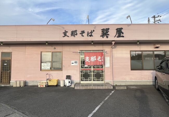 巽屋