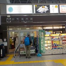 JR小田原駅アークロードにある観光案内所です。