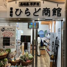 有楽町ひらど商館