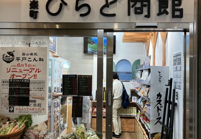 有楽町ひらど商館