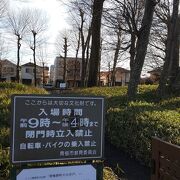 大井戸公園のシンボル