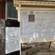 六騎・矢留大神宮