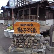 越後湯沢にある日帰り温泉の一つです