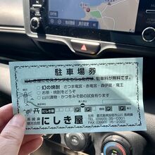 強制的に誘導される。龍宮神社の御朱印もここ。奪い返したけど。