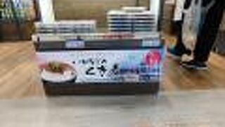 大阪国際空港（伊丹）　「いかなごのくぎ煮」を販売していました。