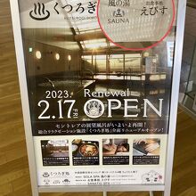 お風呂とセット