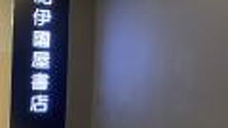 紀伊國屋書店 (シンガポール本店)