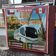 チリからペルーへの陸路国境越えはこのバスに乗るだけ