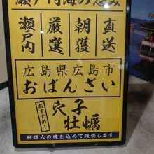 四季彩 広島駅前店