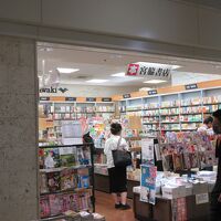 宮脇書店 (那覇空港店)