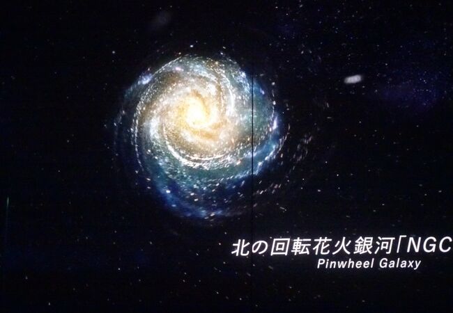 宇宙のファンタジア