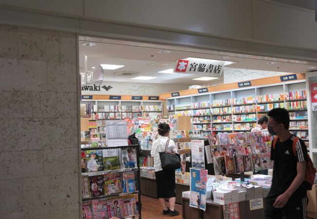 宮脇書店 (那覇空港店)