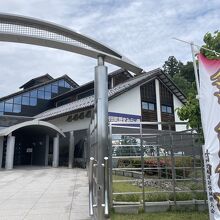 村田町歴史みらい館