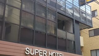 スーパーホテル東京・赤羽